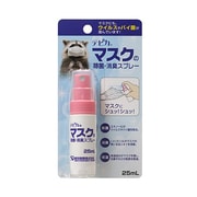 25mL テピカ マスクの除菌・消臭スプレー