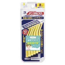 デンタルプロ 歯間ブラシL字型 10本入り サイズ2(SS) [歯間清掃具]