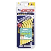 デンタルプロ 歯間ブラシL字型 10本入り サイズ2(SS) [歯間清掃具]
