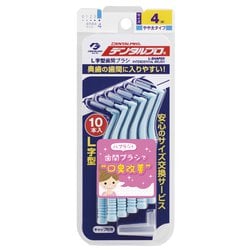 デンタルプロ 歯間ブラシL字型 10本入り サイズ4(M) [歯間清掃具]