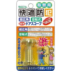 超広角空転式NEWドアスコープ ゴールド N-2063