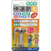 N-2064 [超広角空転式NEWドアスコープ シルバー]