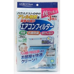 ヨドバシ.com - 東和産業 AERO Clean エアコンフィルター [エアコンフィルター3枚入] 通販【全品無料配達】