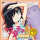 ワタモテRADIO　DJCD喪２ [ラジオＣＤ]