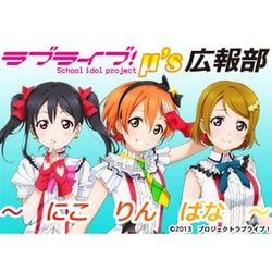 ヨドバシ Com 音泉 ラブライブ M S広報部 にこりんぱな Vol 2 ラジオcd 通販 全品無料配達