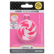 iDress Girls i コンセント用充電器forUSB キャンディ iDP5-AC2