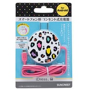 iDress Girls i コンセント用充電器forスマートフォン ポップレオパード iDP5-AC5