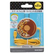 iDress Girls i コンセント用充電器forスマートフォン ドーナツ iDP5-AC7