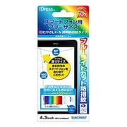 43SP-BLW [ブルーライトカット4.3インチ]