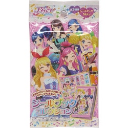 アイカツ!　シールブック　ステッカー ヨドバシ.com - エンスカイ ensky アイカツ シールブック
