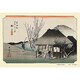 300-069 [ジグソーパズル 東海道五拾三次 鞠子 「名物茶店」 300ピース]