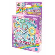 パーラービーズ リングアクセセット