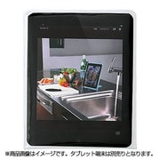 シンプルスプラッシュプルーフタブレットカバー ホワイト IC002WH