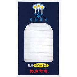 F0073-00-67 [小ローソク 徳用 8号 225g]