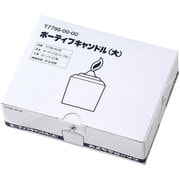 ボーティブ 大(コップ無)12個入 T7795-00-00