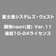 瞬快nami(並)Ver.11追加10-24ライセンス [ライセンスソフト]
