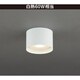 小型シーリング ランプ別売 GX53 LEDユニットフラット形 6.9W 554lm Vollmond（フォルモント） LD-2943