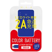 3000mAh USB出力:1ポート 最大:2A カラーリチウム充電器 ILU30-SPC03BL
