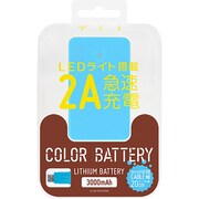 3000mAh USB出力:1ポート 最大:2A カラーリチウム充電器 ILU30-SPC03SB
