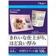 インクジェットプリンタ用紙 中厚口マット紙100枚 JPSG-A4-100