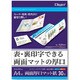 インクジェットプリンタ用紙 両面厚口マット紙30枚 JPMW-A4-30