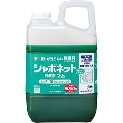 シャボネット石鹸液 ユム [2.7L]
