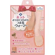 おでかけポカポカつま先ウォーマー ベージュ