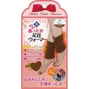 ポカポカあったか足首ウォーマー ブラウン
