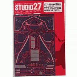 ヨドバシ.com - スタジオ27 ST27-FP2048 [1/20 ロータス 107＆107B グレードアップパーツ] 通販【全品無料配達】