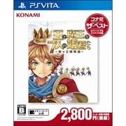 王と魔王と7人の姫君たち ～新・王様物語～　コナミ ザ ベスト [PS Vitaソフト]
