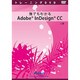 ATTE-788 [誰でもわかるAdobe InDesign CC 上巻]