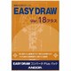 EASY DRAW Ver.18 プラス コンバータPlusパック