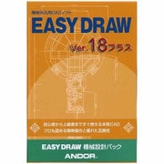 EASY DRAW Ver.18 プラス 機械設計パック