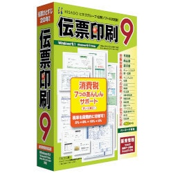 ヨドバシ.com - ヒサゴ HISAGO 伝票印刷 9 通販【全品無料配達】