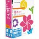 花子2014 書籍セット [Windows]