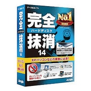 完全ハードディスク抹消14 [Windows]
