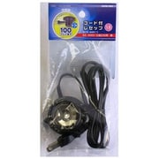 コード付レセップ E26 1.5m 黒 HS-L2615ZR/K