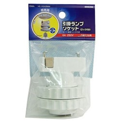 引掛ランプソケット ロック付 口金E26用 HS-HSA26MM