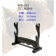 WS-201 [刀掛台 2本掛]