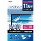 PC用ブルーライトカットフィルム 透明光沢 11.6インチワイド用 SF-FLKBC116W