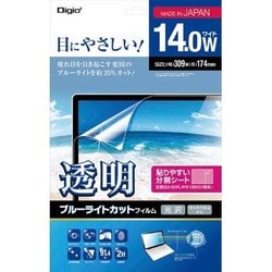 PC用ブルーライトカットフィルム 透明光沢 14.0インチワイド用 SF-FLKBC140W