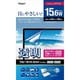 PC用ブルーライトカットフィルム 透明光沢 15.6インチワイド用 SF-FLKBC156W