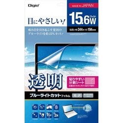 PC用ブルーライトカットフィルム 透明光沢 15.6インチワイド用 SF-FLKBC156W