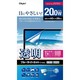 PC用ブルーライトカットフィルム 透明光沢 20.0インチワイド用 SF-FLKBC200W