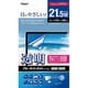PC用ブルーライトカットフィルム 透明光沢 21.5インチワイド用 SF-FLKBC215W