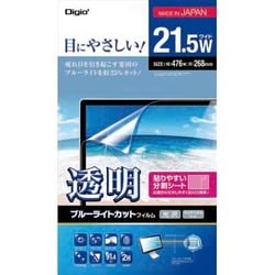 PC用ブルーライトカットフィルム 透明光沢 21.5インチワイド用 SF-FLKBC215W