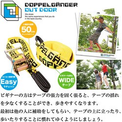 DOPPELGANGER - DOD バランスウォーカー ヨドバシ.com - ディーオーディー DOD DBW01 [バランス