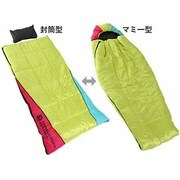 S1-33 [2WAY スリーピングバッグ ライムグリーン×ターコイズブルー×ピンク]