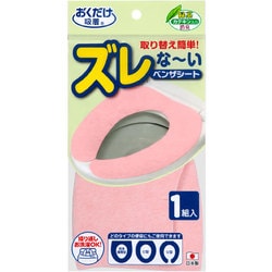 ズレないベンザシート1組入 ピンク KA-19