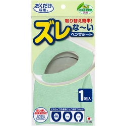 ズレないベンザシート1組入 グリーン KC-56